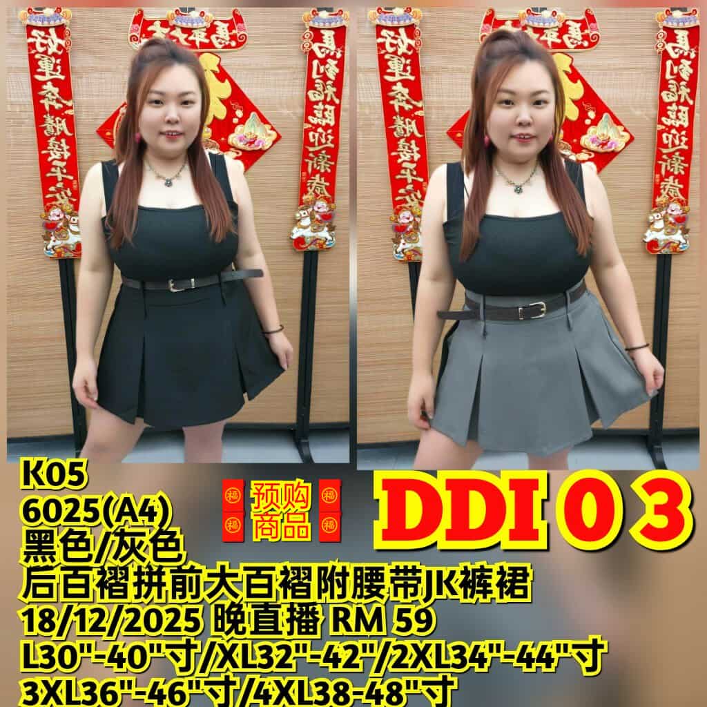DDI03 6025(A4) 后百褶拼前大百褶附腰带JK裤裙