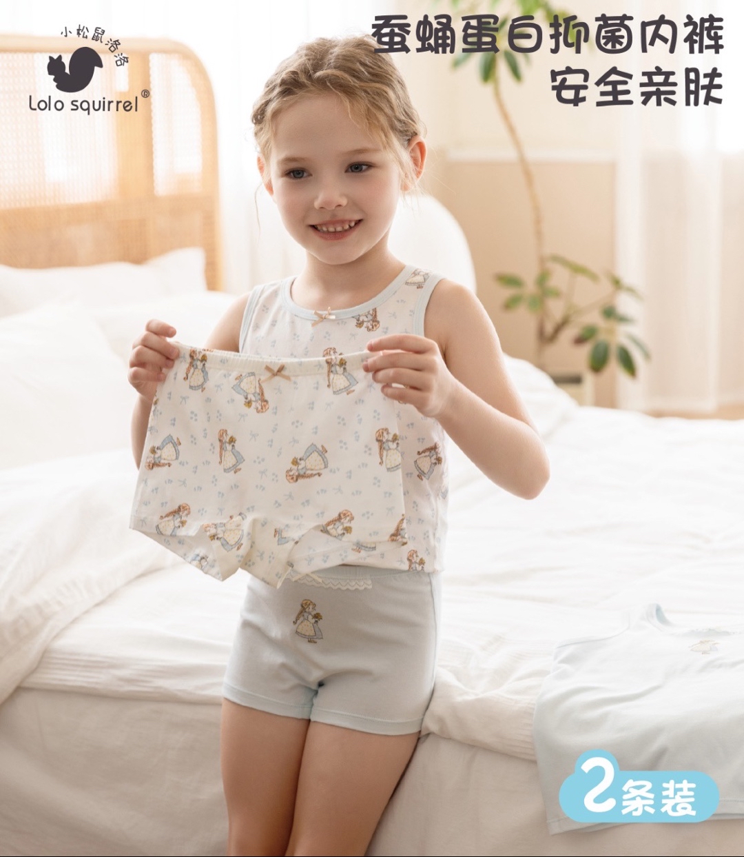 TENCEL/ Pupa Protein Fibre LN2K5388 (120cm/140cm)