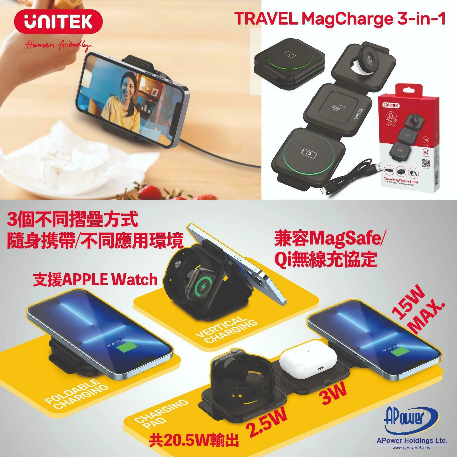 小型 3合1 充電摺疊板