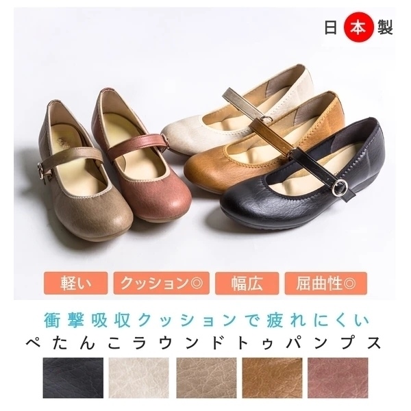 日本製舒適圓頭瑪麗珍鞋