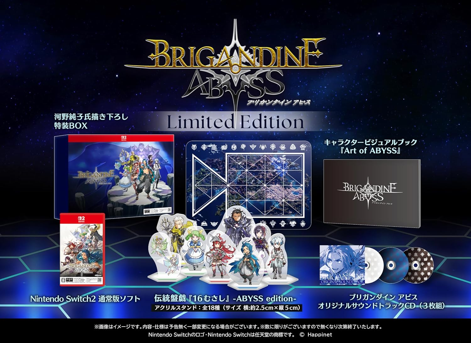 【預售 27/8】**日本版** SW2 幻想大陸戰記 深淵【限定版】Brigandine Abyss【Limited Edition】中/英/日文  (日文封面) SW2-0373