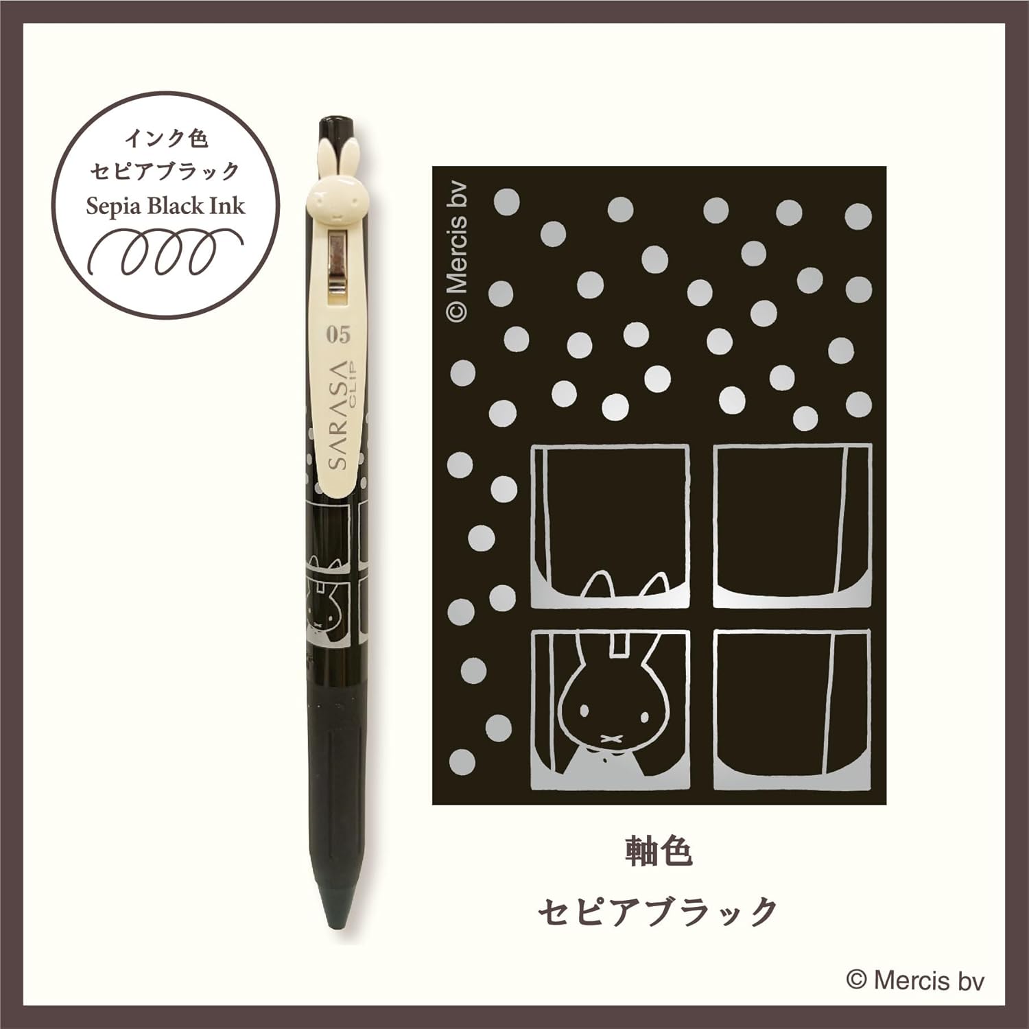 現貨｜【4枝套裝】Miffy 限定版 日本製 Zebra SARASA CLIP Vintage Color 0.5mm 復古色啫喱筆套裝 (EB460) 