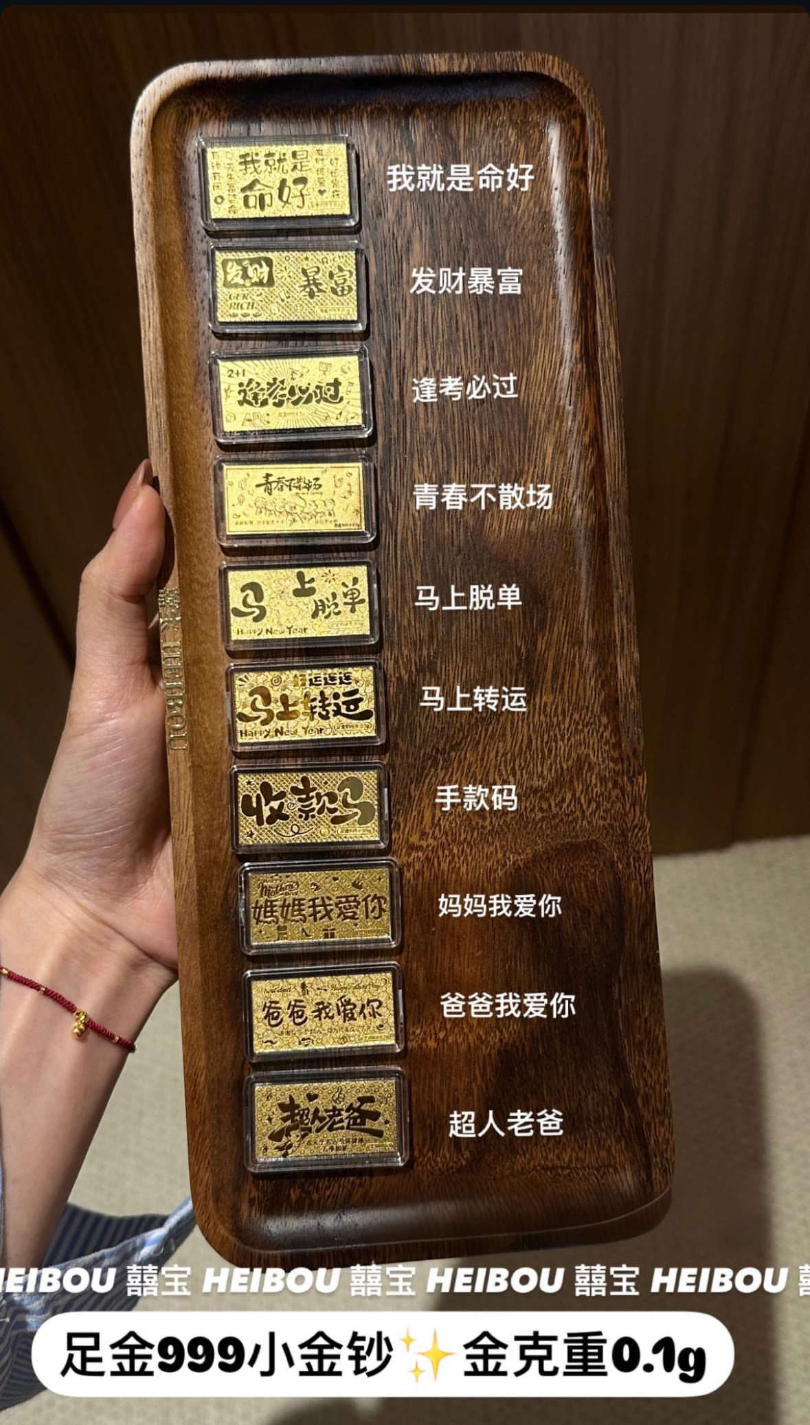 0.1g小金钞（小预算送礼推荐）