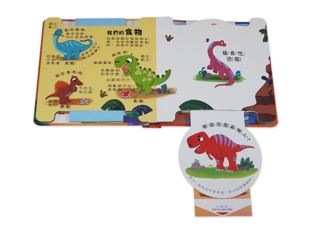 京采 抽拉百變翻翻書套書（全套4冊）