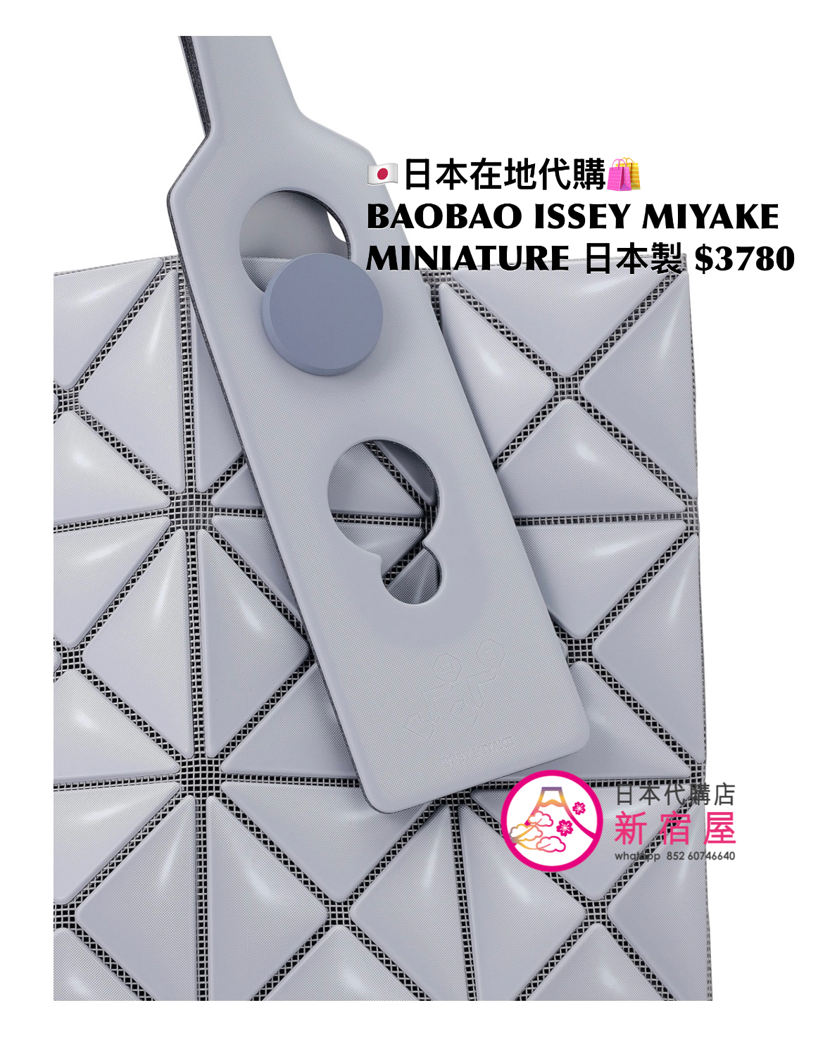 BAOBAO ISSEY MIYAKE MINIATURE