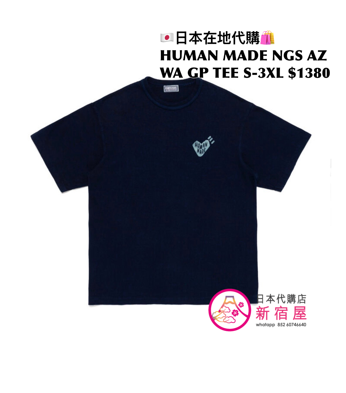 HUMAN MADE NINGENSEI AIZOME/ WA GRAPHIC T-SHIRT