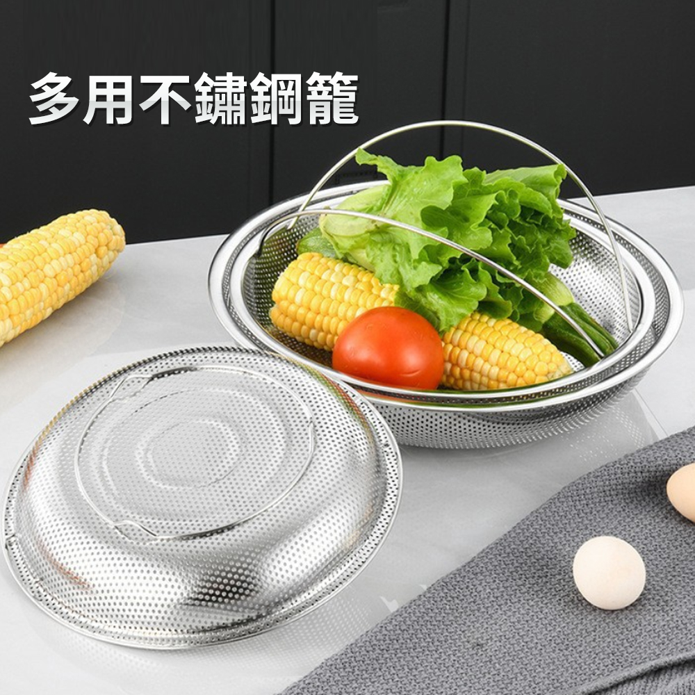 不鏽鋼手提蒸籠 廚房瀝水籃 雞蛋蒸架 洗菜籃 22.5cm［平行進口］ HK2753