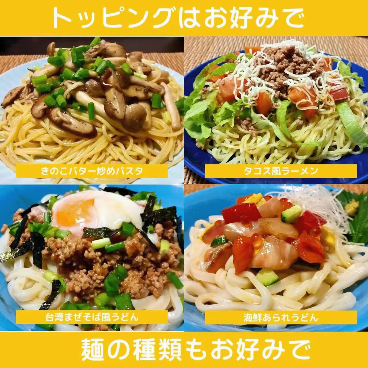 【日本製 拌麵醬】懶人速食1分鐘即食！4款日式風味醬汁 (一包3袋入)