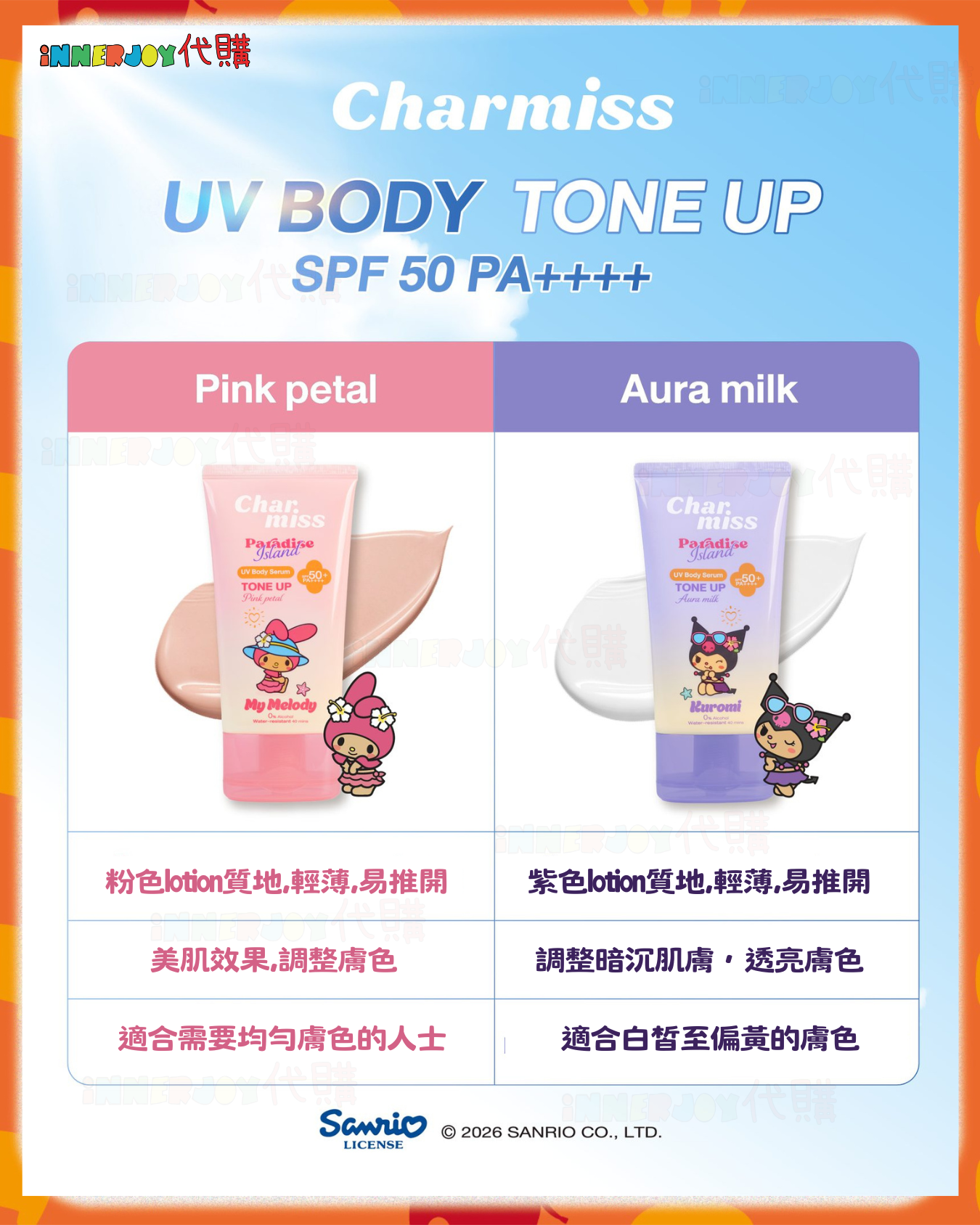 泰國現貨 | LingOrm - Orm專屬調色防曬套裝 Set「Omelet's Aura」☀️ Charmiss 品牌彩妝 Charmiss Paradise Island Body Serum Tone Up 100g ⚠️限港澳地區下單⚠️