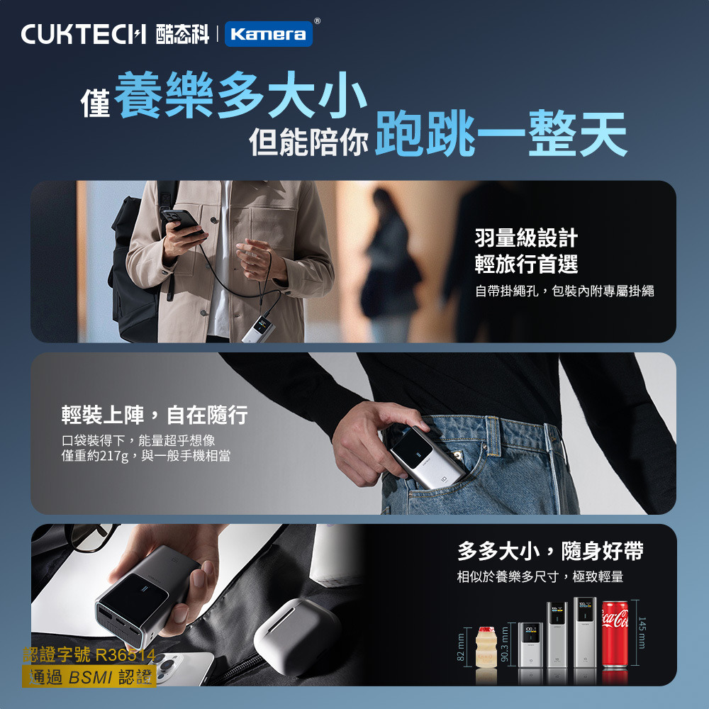 CUKTECH 10 Mini Power Bank | 酷態科 10號Mini行動電源 | 行動電源 | 3C認證 | 10,000mAh | 55W | 217g