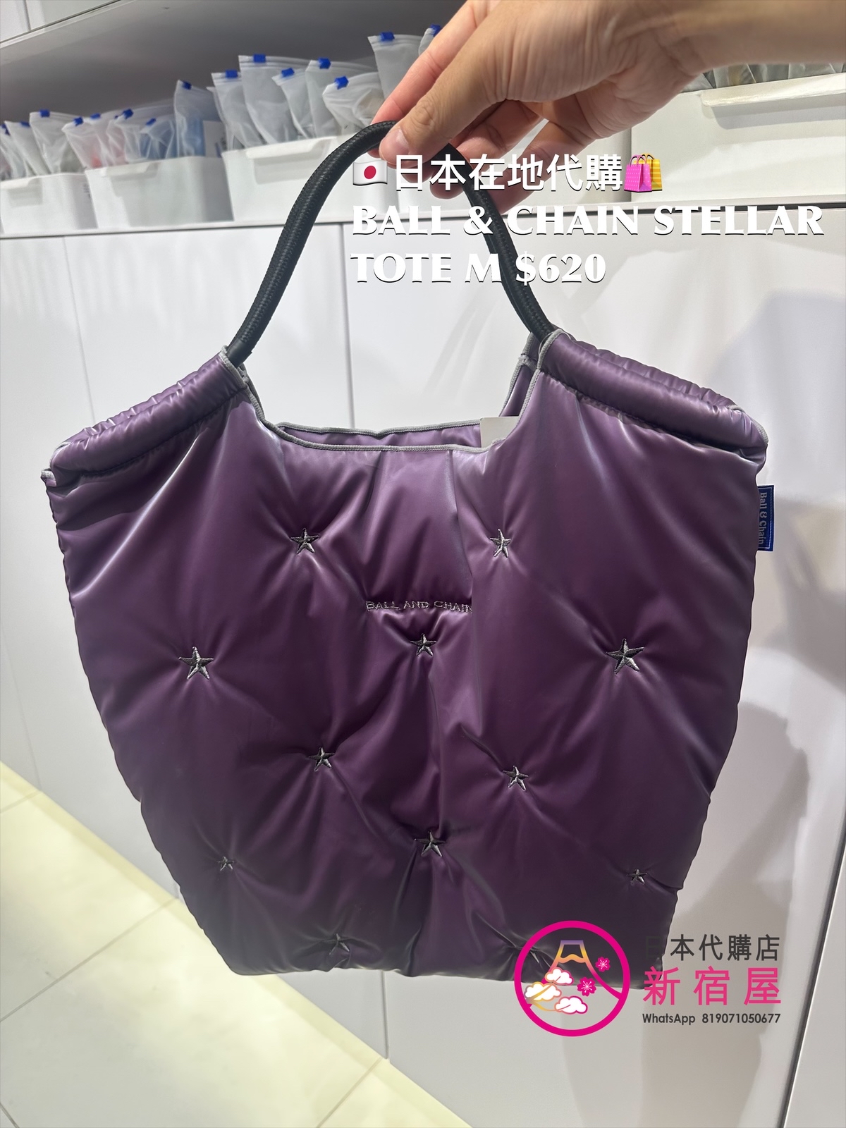 BALL & CHAIN STELLAR TOTE M