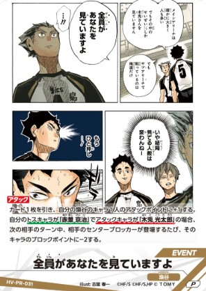 HV-PR-031 全員があなたを見ていますよ P