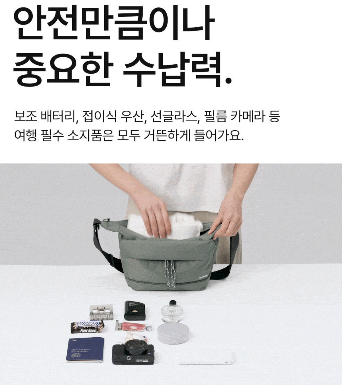 韓國 Branden Safe Plus 旅行用 防盜 斜揹袋｜Cross Body Bag
