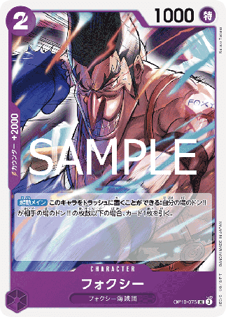 One Piece TCG Card Game - Op10-075 (UC) Foxy