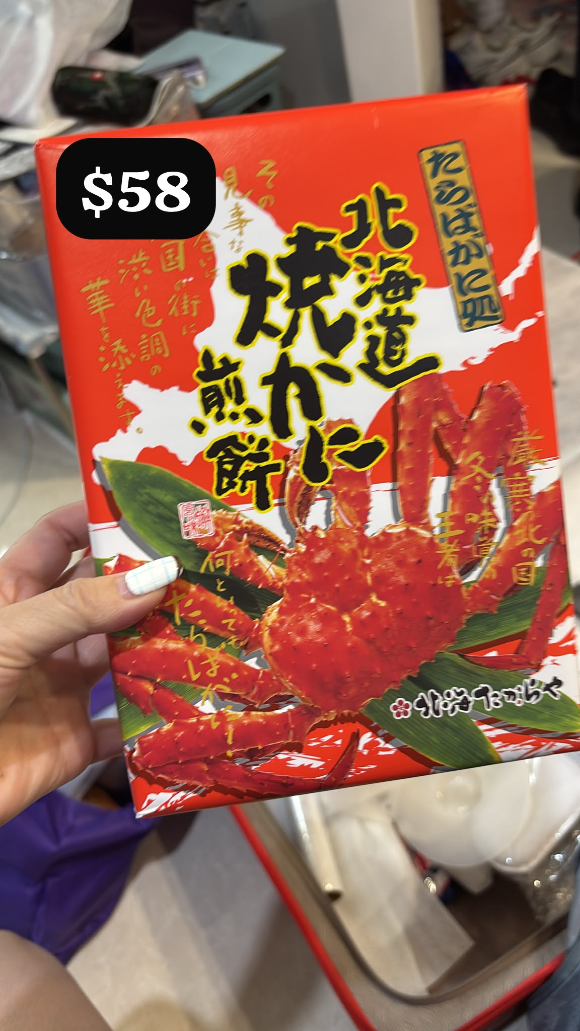 北海道煎餅