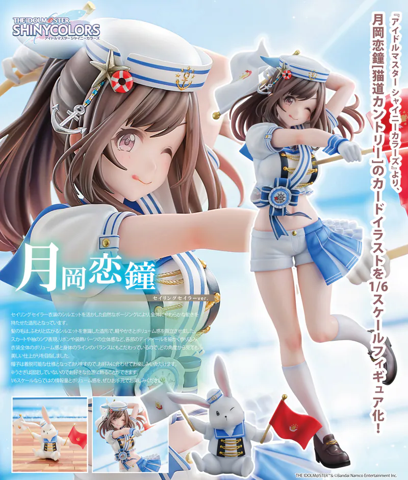 《偶像大師 閃耀色彩》月岡戀鐘 Sailing Sailor ver. 1/6 完成品模型