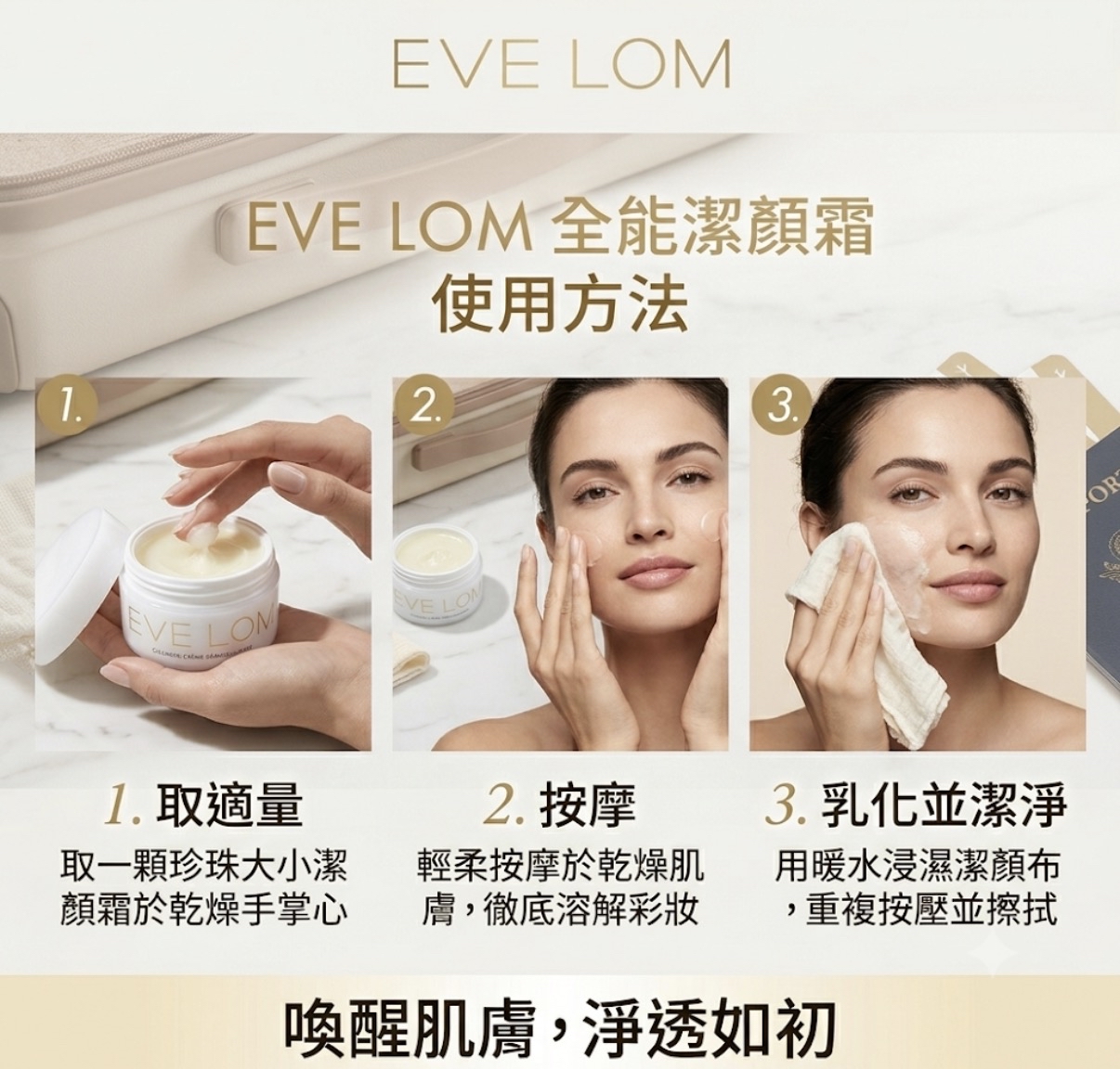 EVE LOM Cleanser 卸妝膏  (30ml)
