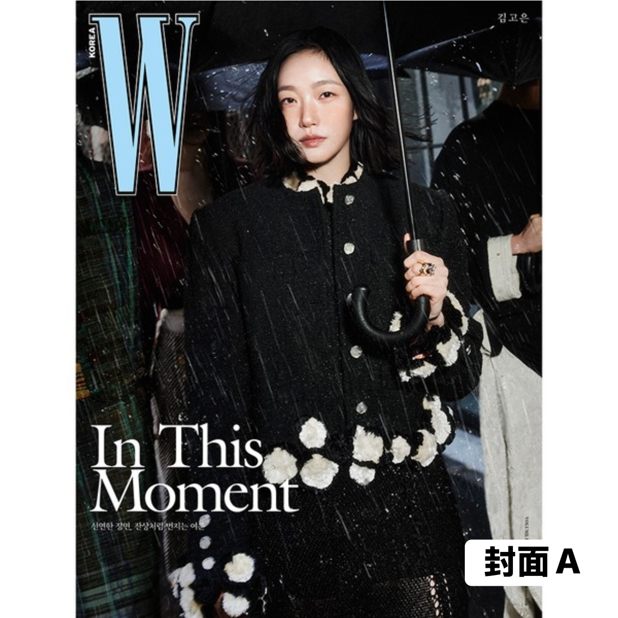 [W Women] 2026年4月號 (金高銀封面 共2款)