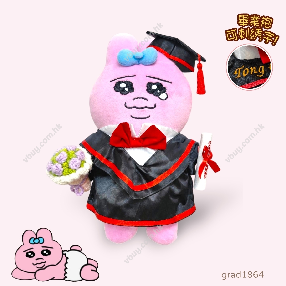  正版 底褲兔畢業公仔 Opanchu Usagi Graduation Plush 畢業花束禮物 畢業公仔香港 可加綉名字・DIY 畢業袍｜畢業禮物推薦 grad1864