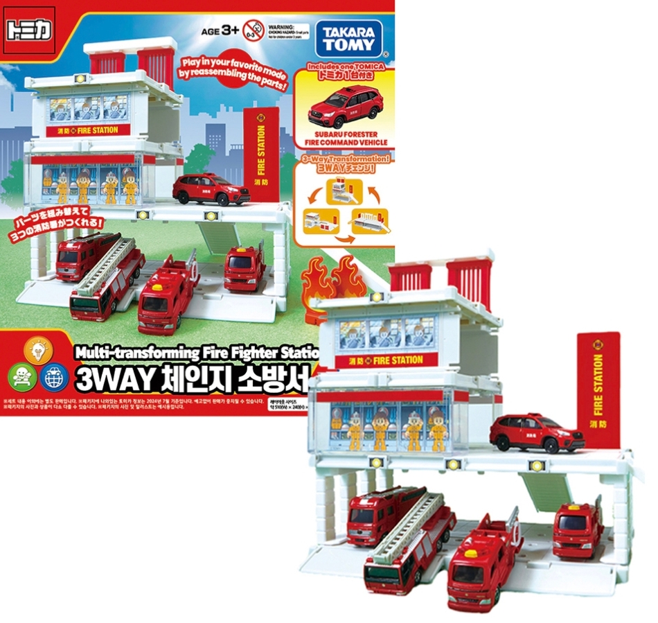 TOMICA 新城鎮消防局 3WAY 組合變形消防站｜Takara Tomy 正版授權｜兒童車仔玩具組｜消防主題禮物