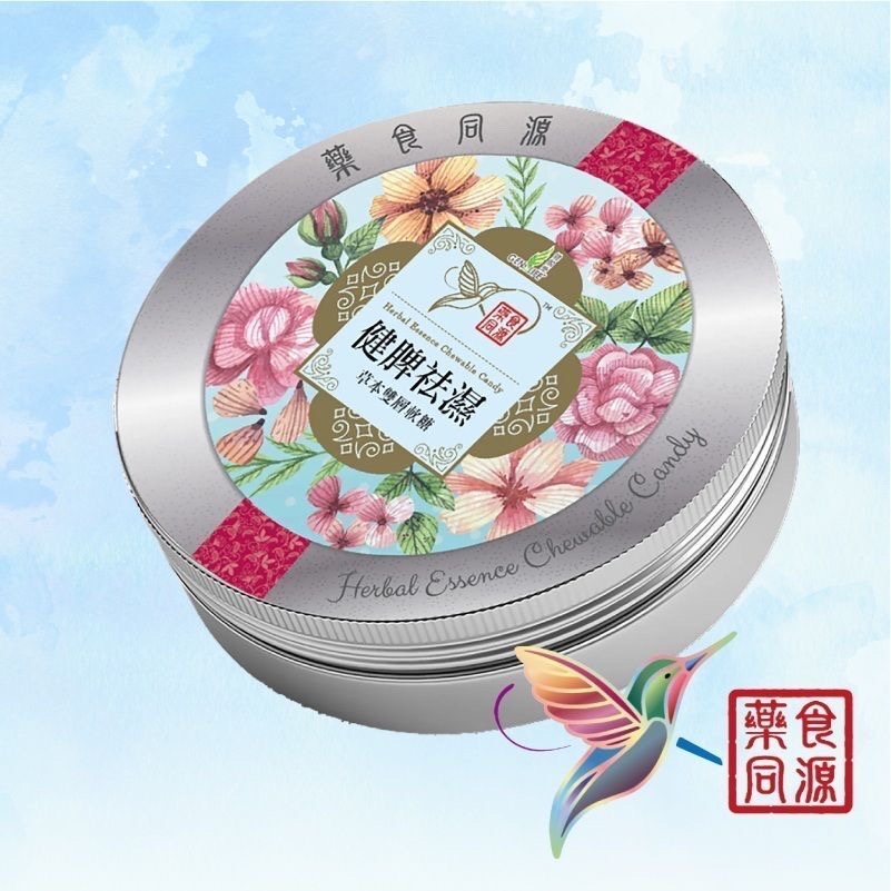健盈萊的健脾祛濕草本雙層軟糖