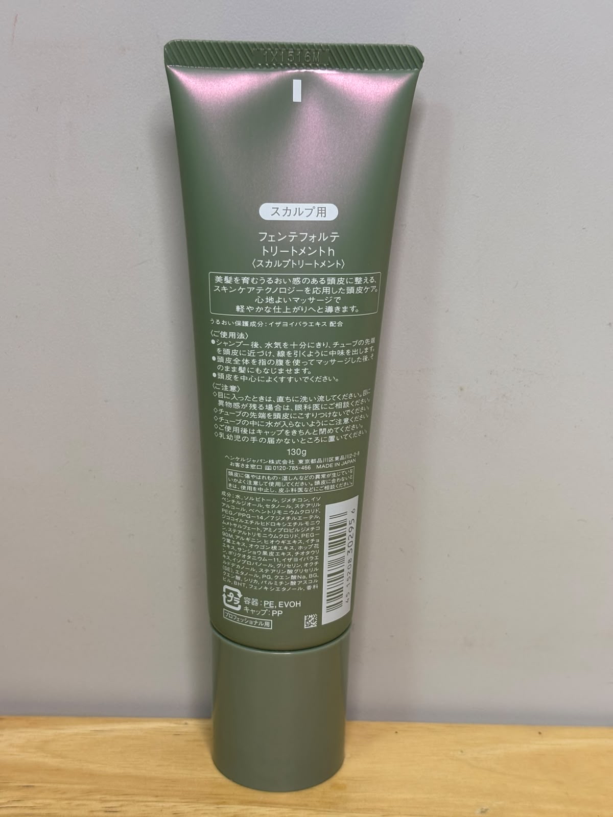 Shiseido Sublimic Fuente Forte Treatment 130g舒緩護髮素