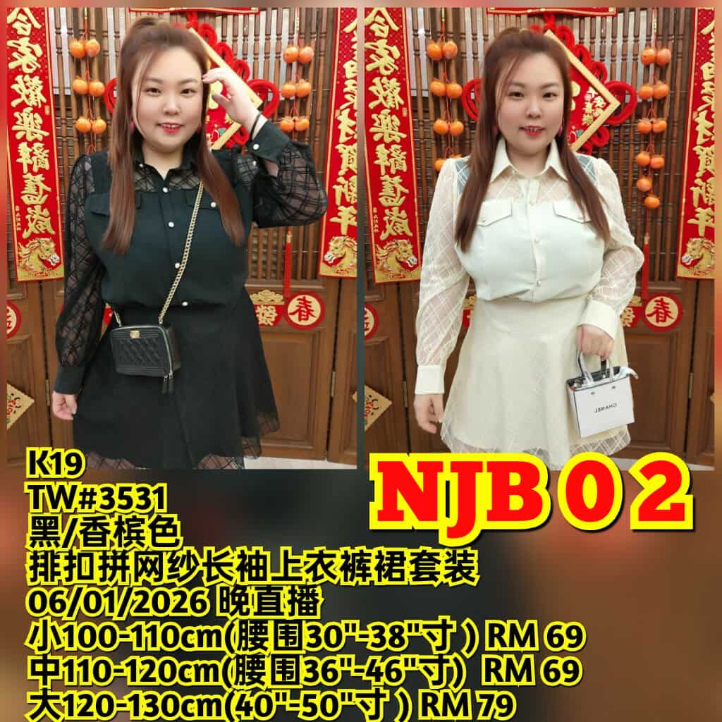 NJB02 TW#3531 排扣拼网纱长袖上衣裤裙套装