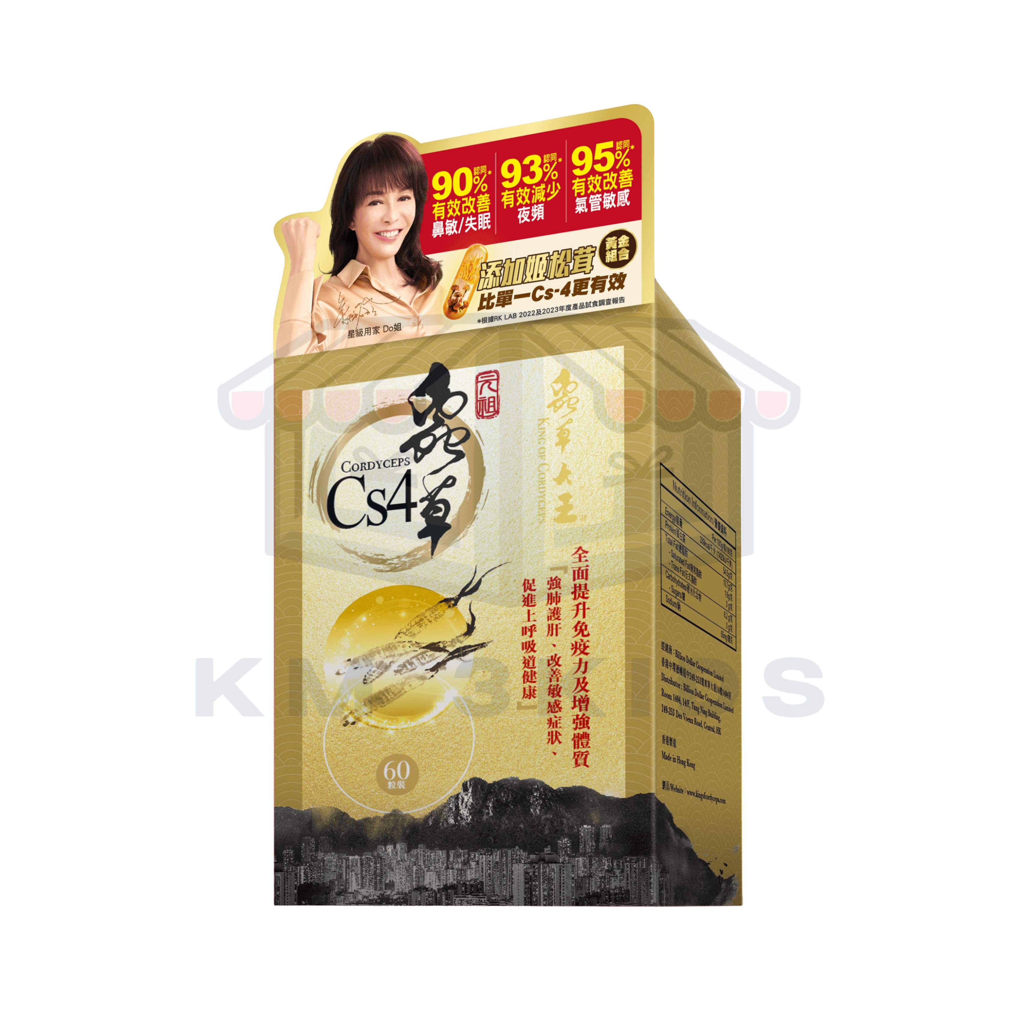 蟲草大王《 元祖蟲草Cs-4 》