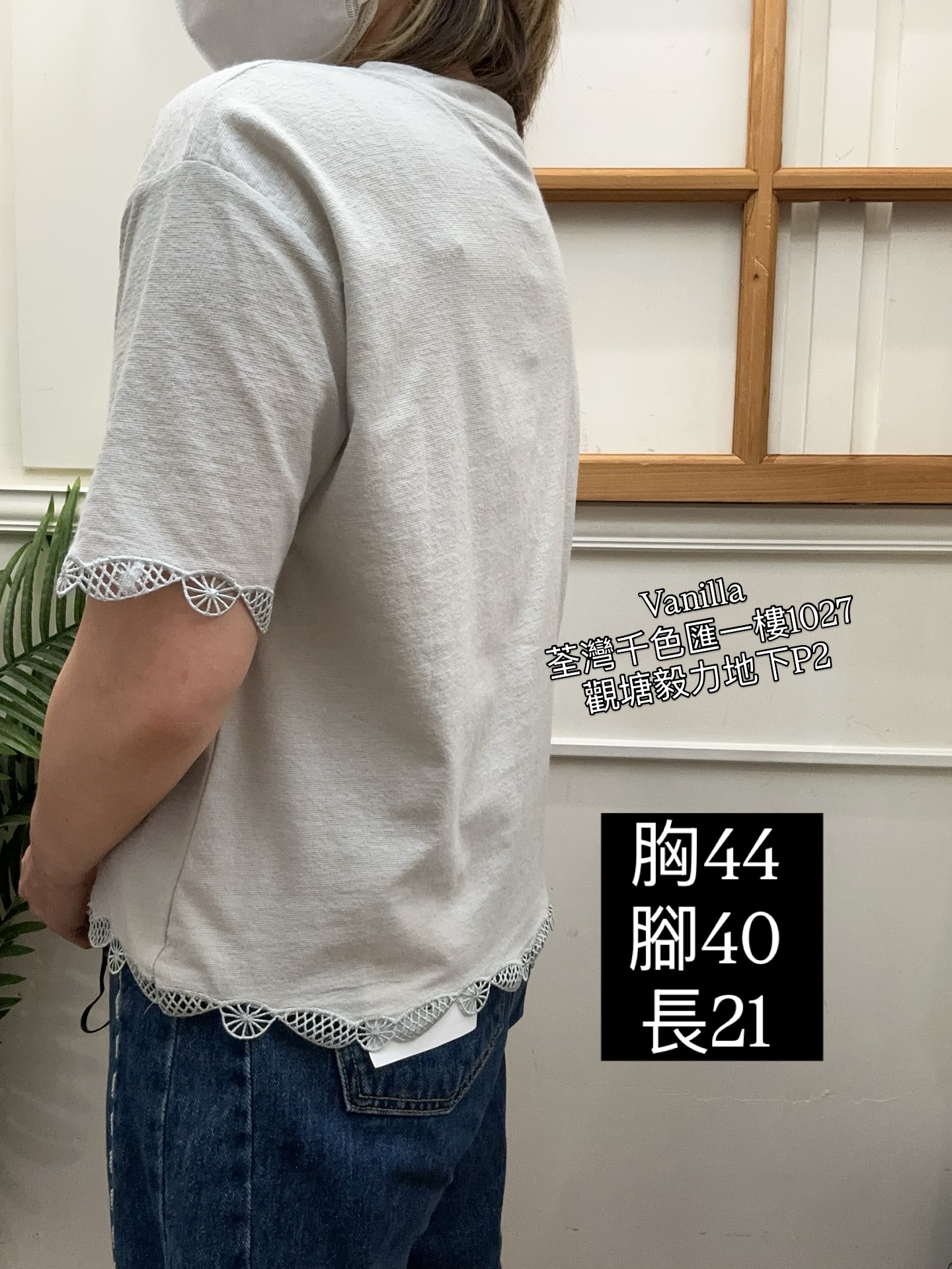 純色蕾絲邊短袖T恤