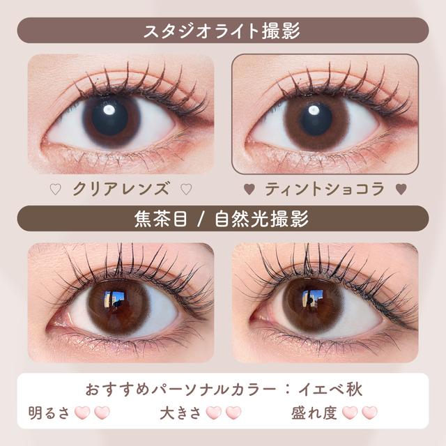 Malun Malun - Tint Chocolat (1day/10p)