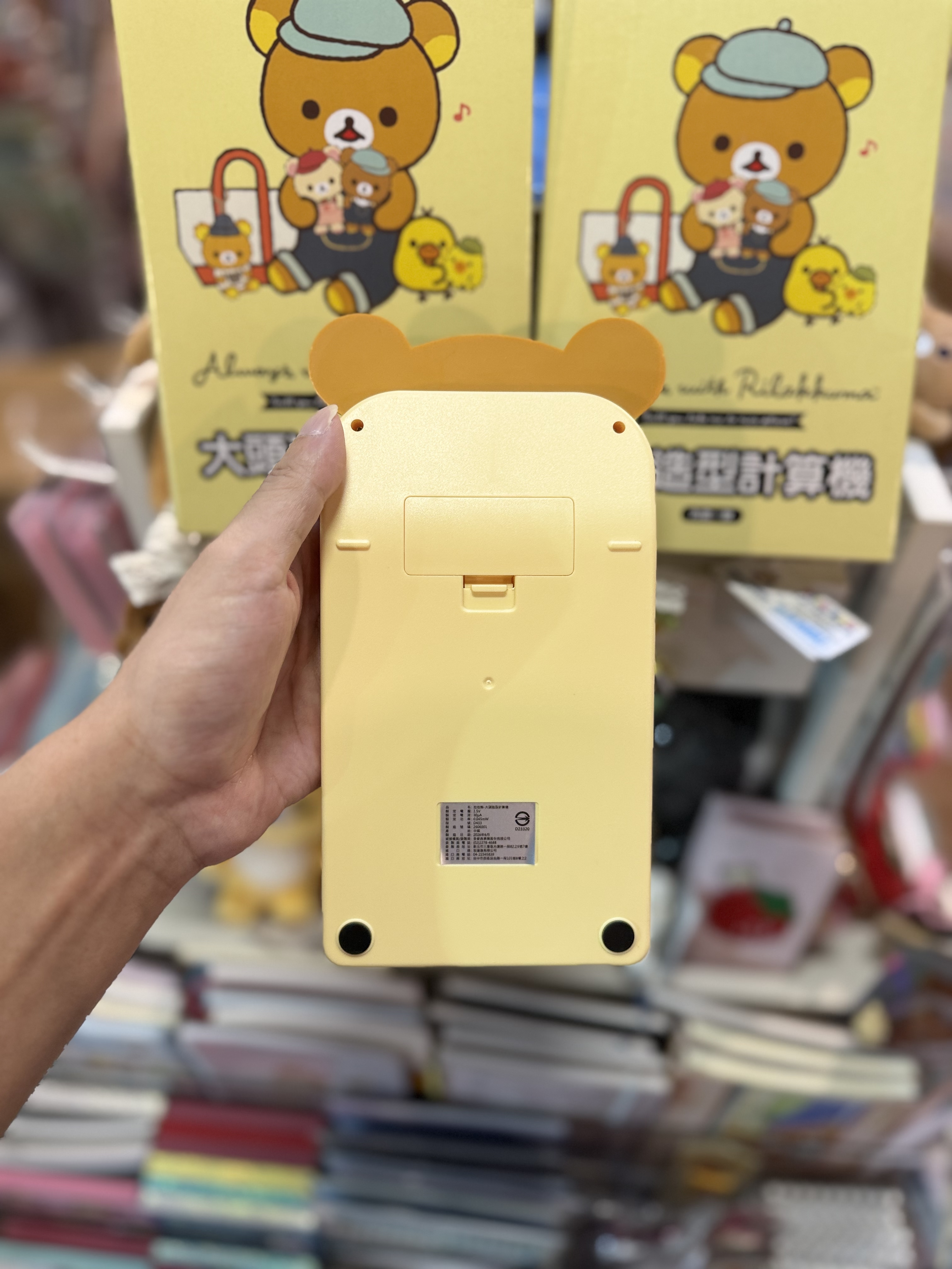 《現貨》全新台灣限定rilakkuma計數機