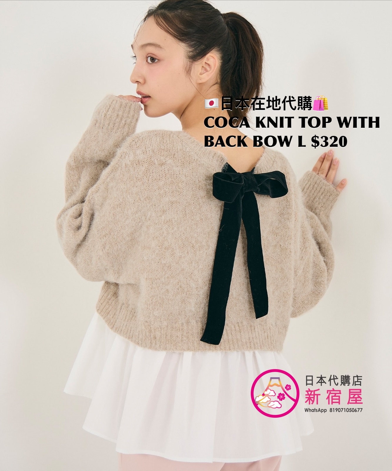 COCA KNIT TOP WITH BACK BOW