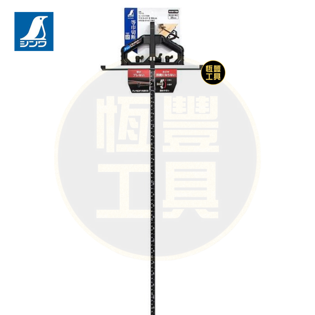SHINWA鶴龜 可移動T尺 (30cm,45cm, 60cm, 90cm)