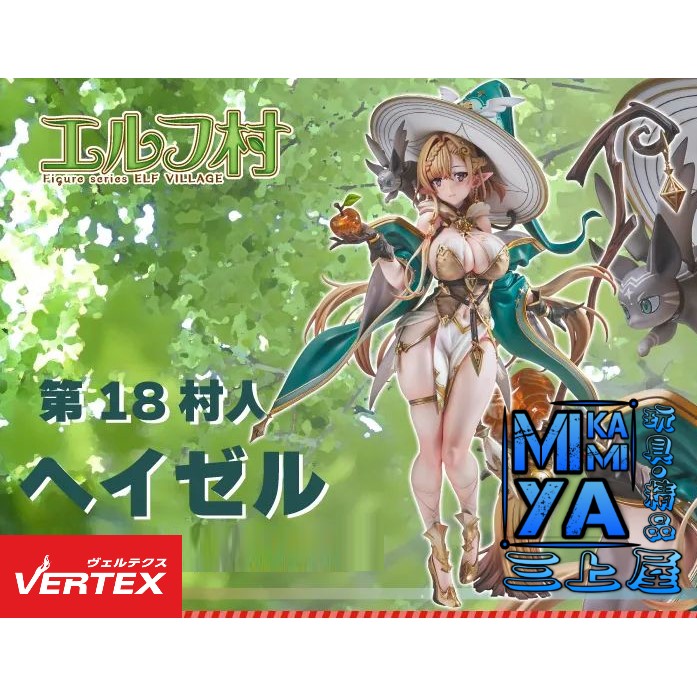 【預訂日期至10/4/26】 Vertex 1/6 第18村人 赫澤爾 : 精靈村 -トリダモノ氏原作插畫 / Vertex 1-6 18th villager Hazel : Elf Village - Original character drawn by toridamono  🌸[訂單確認後,本店會於一週內發出電子預購單據,屆時請確認WhatsApp對話查收。"如需到店提取紙質單據或使用其他通訊APP可於備註告知"]