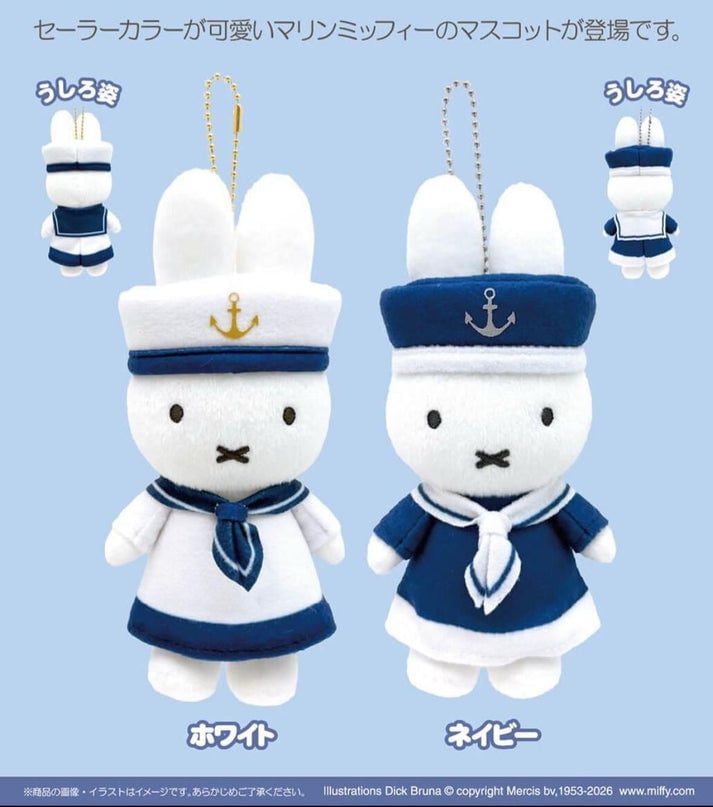 珍惜生命-3小兔成長基金 [日本直送] Miffy Style限定 水手服掛件公仔 (單購/套裝)