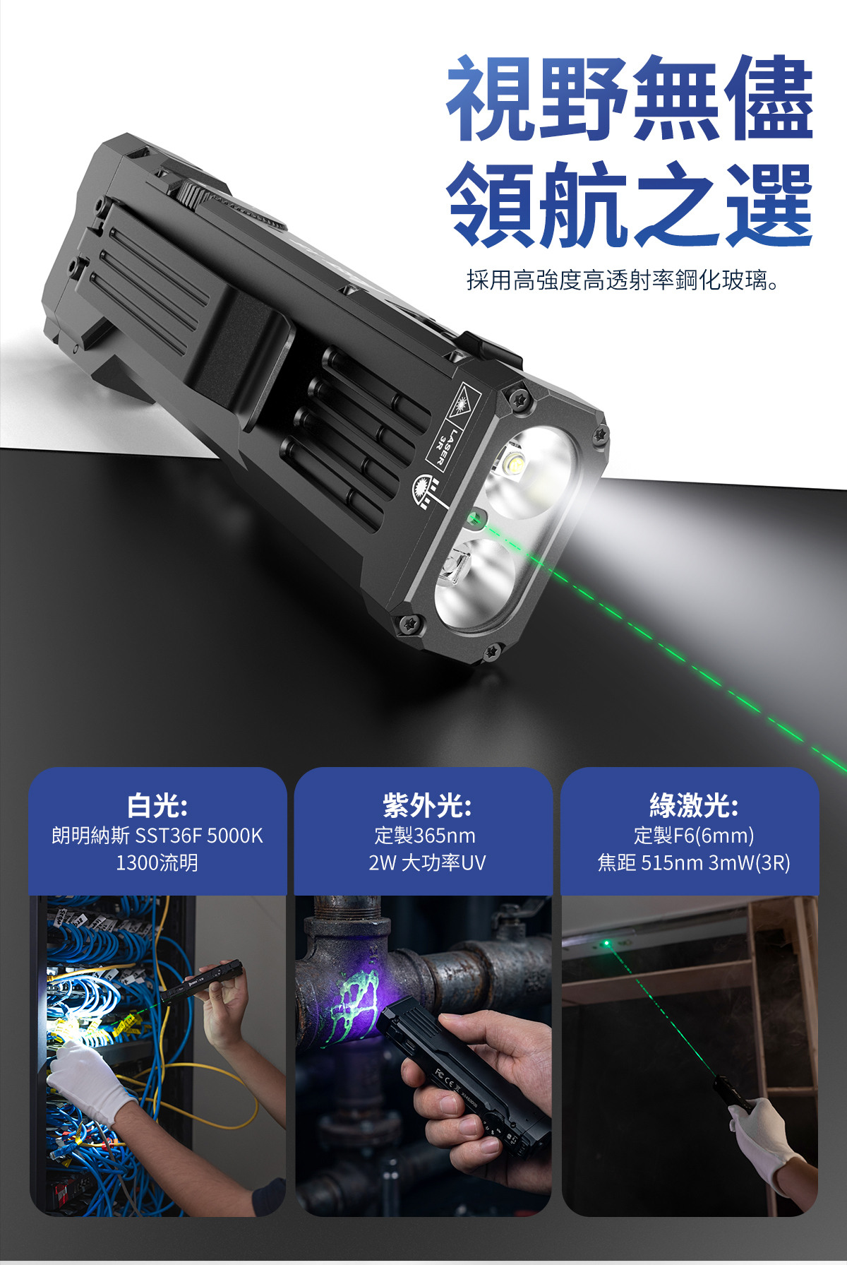 Wuben X5 三合一EDC手電筒