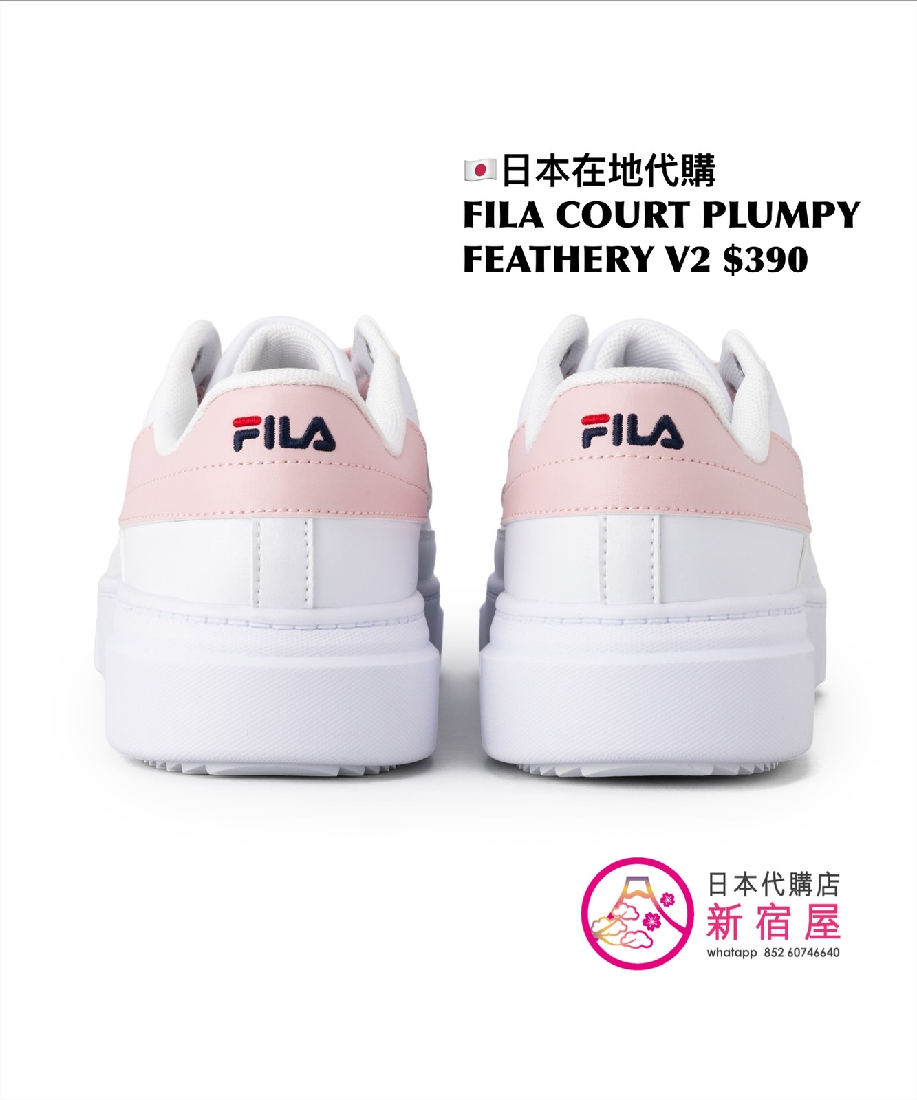FILA COURT PLUMPY FEATHERY V2