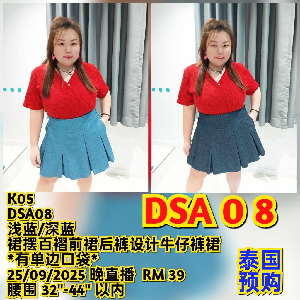 DSA08 裙摆百褶前裙后裤设计牛仔裤裙