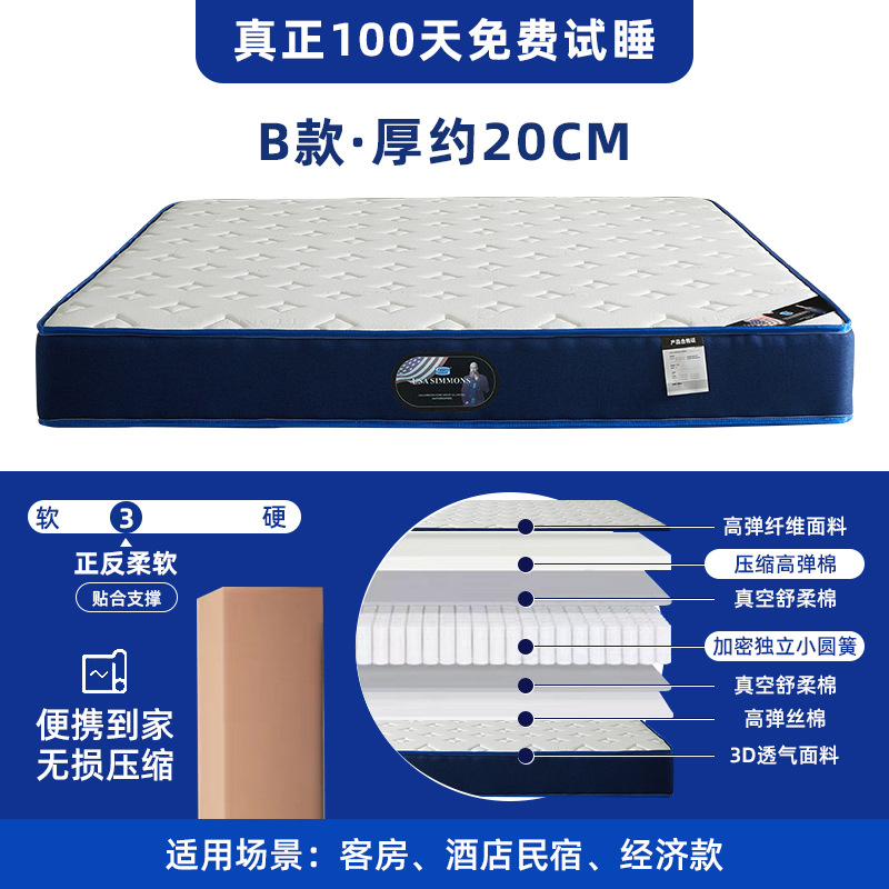 02105 床垫 USASIMMONS席梦思压缩卷包床垫记忆棉蓝盒子超软独立袋装弹簧床垫 900x1900