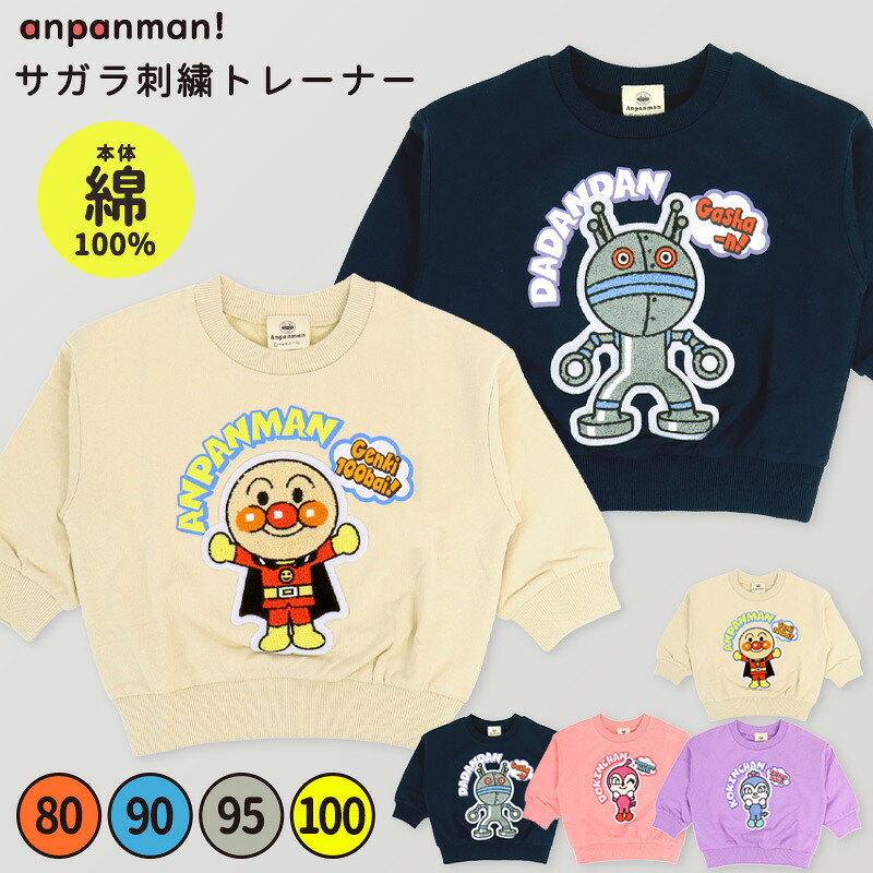 🆕【⭐訂購⭐】🇯🇵日本直送 🌀 #麵包超人 刺繡衛衣［4款選］🌀 [PLJA-0297] [261121]