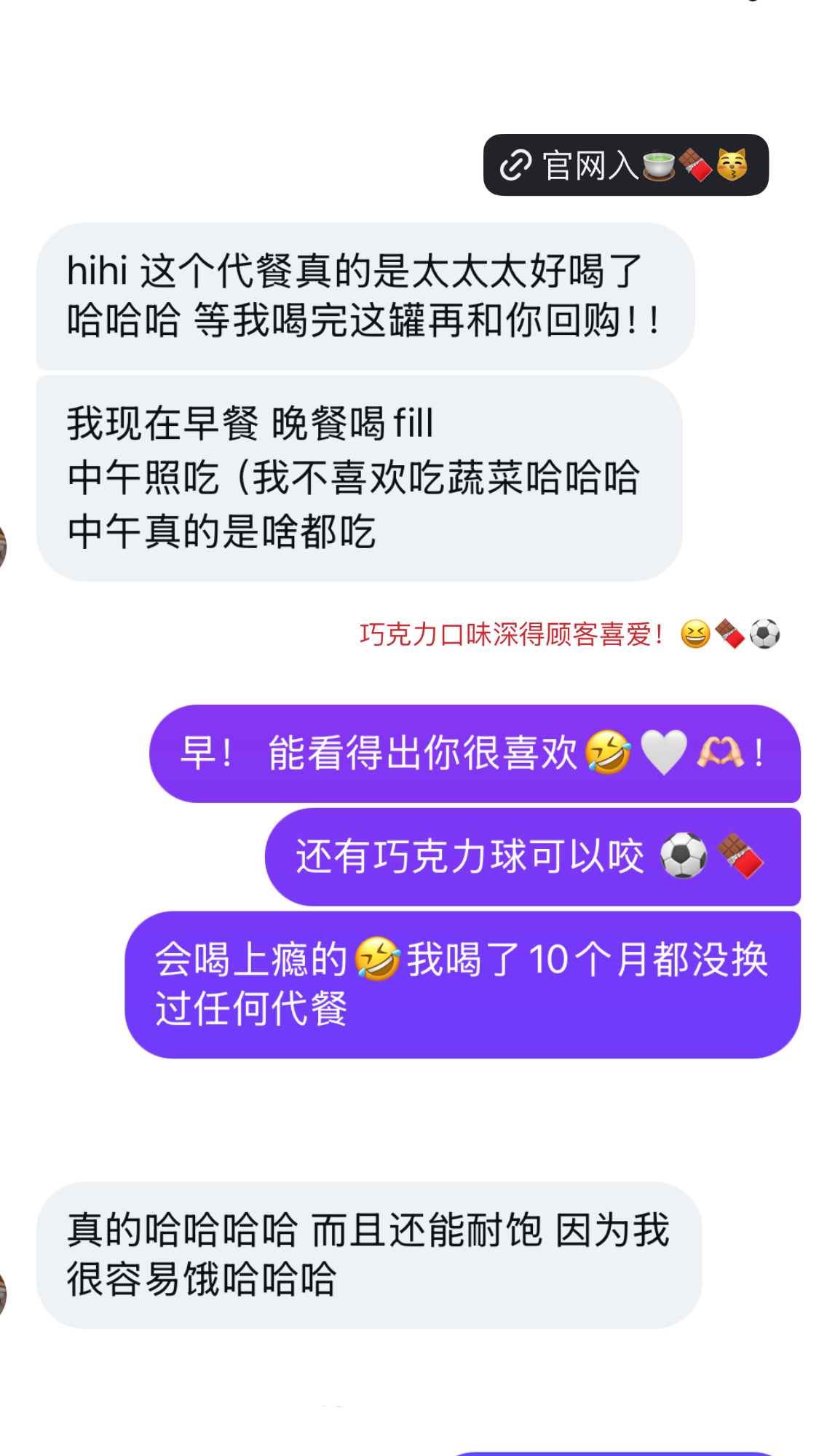 Fill🍵🍫试用装 少量现货！