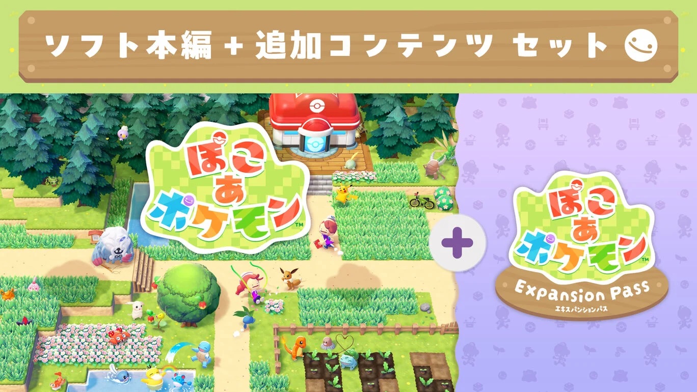 [預訂][日版] NS2 Pokémon Pokopia＋擴充票 組合 中文版(訂價HKD599) (訂金HKD100)