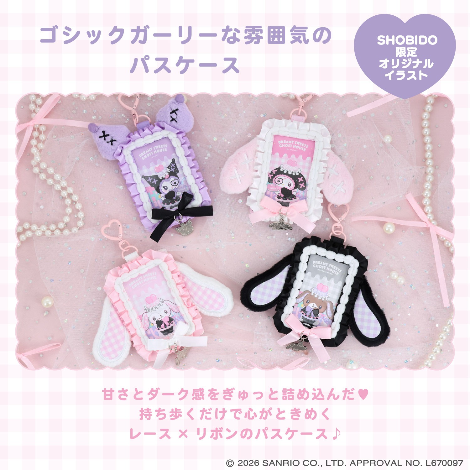 🌸 【預訂】Card Case - DREAMY SWEETS GHOST HOUSE