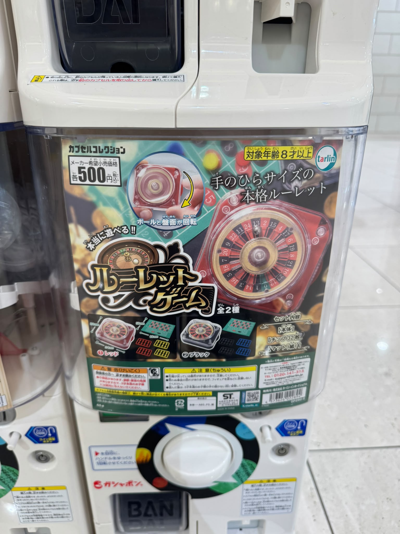 ✨連線商品需補運費✨迷你輪盤遊戲 扭蛋