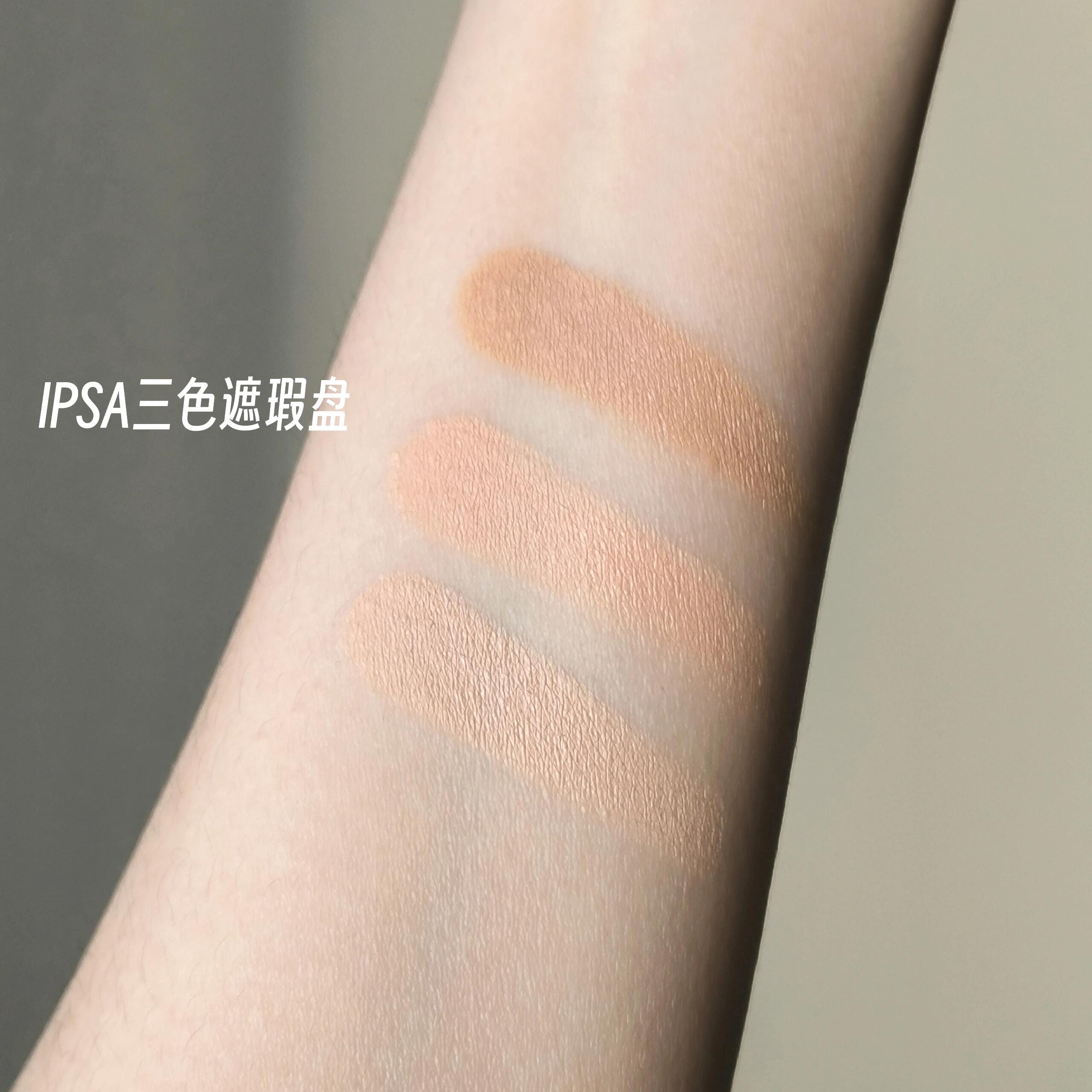 新版🆕Ipsa 茵芙莎 零瑕修飾遮瑕霜EX Creative Concealer EX SPF25 PA+++