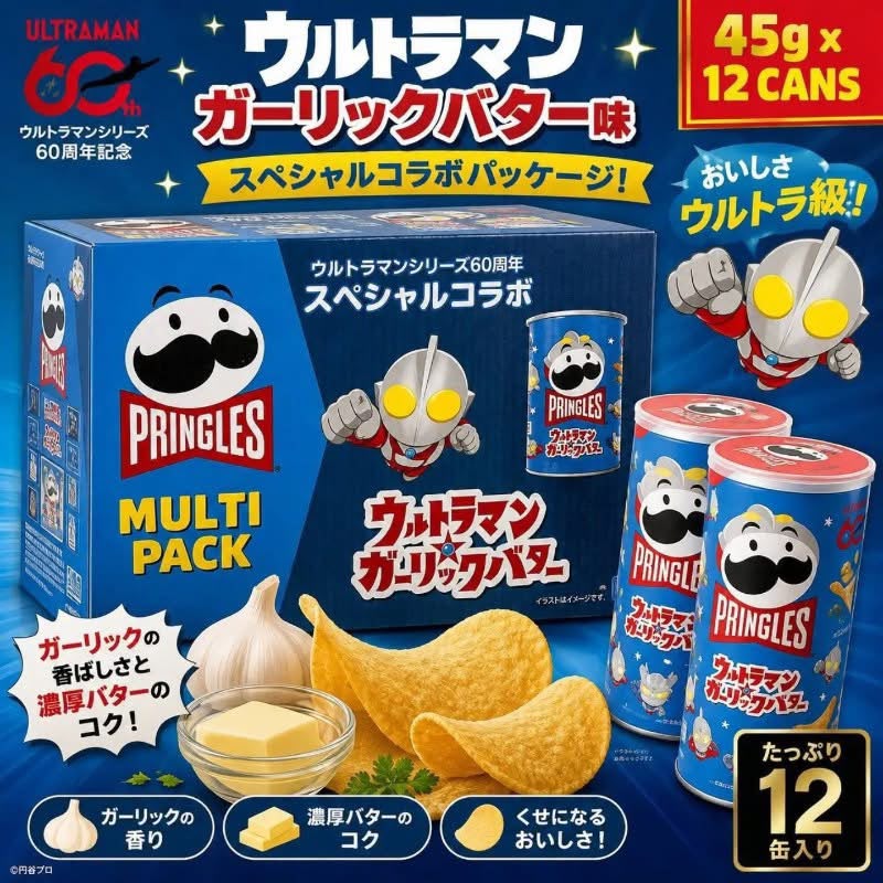 日本COSTCO限定⭐本週特價Pringles品客 × 超人力霸王60週年限定 蒜香奶油洋芋片 45g×12罐/箱
