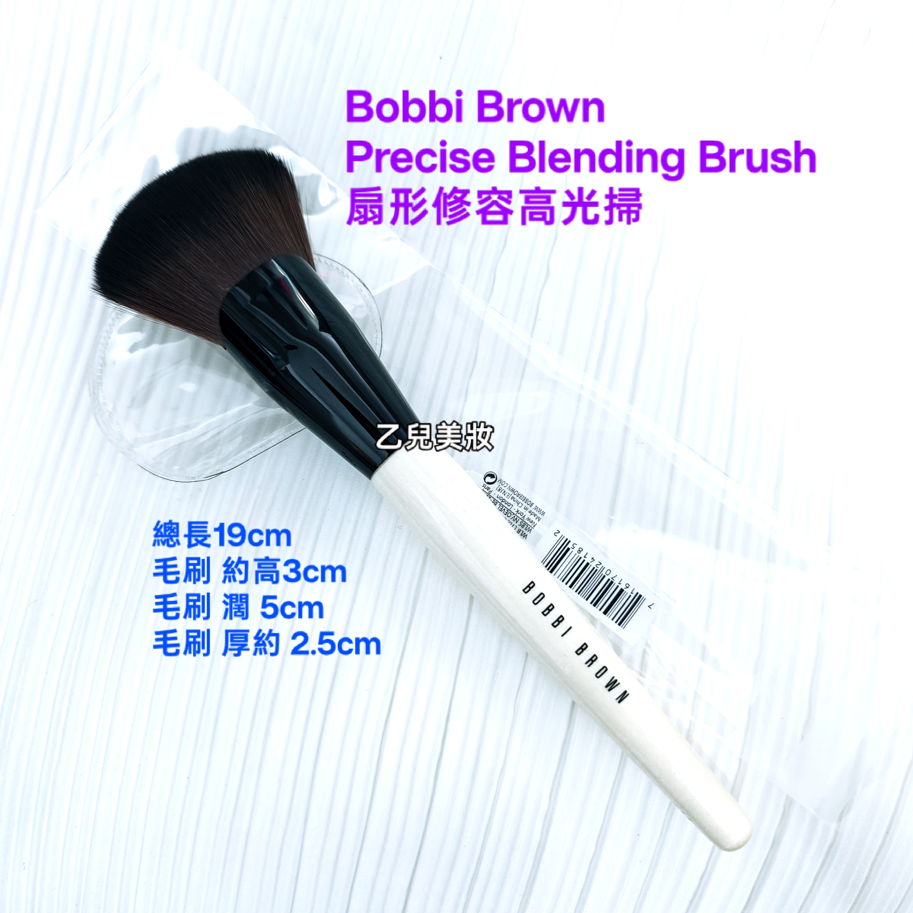 Bobbi Brown 化妝掃 
