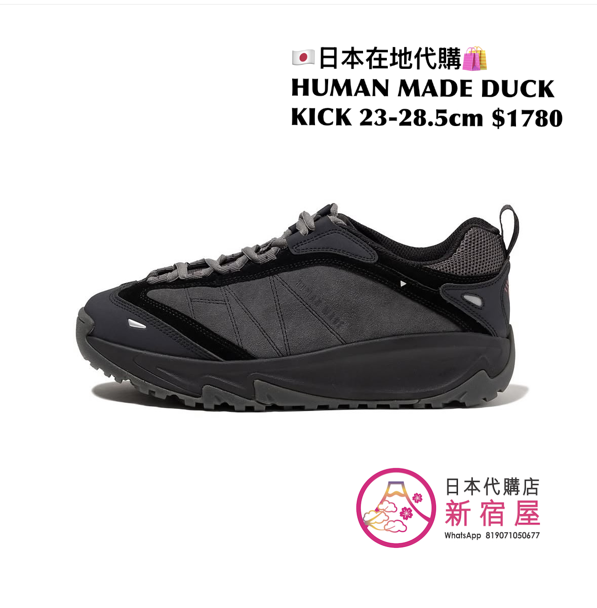 HUMAN MADE DUCK KICK