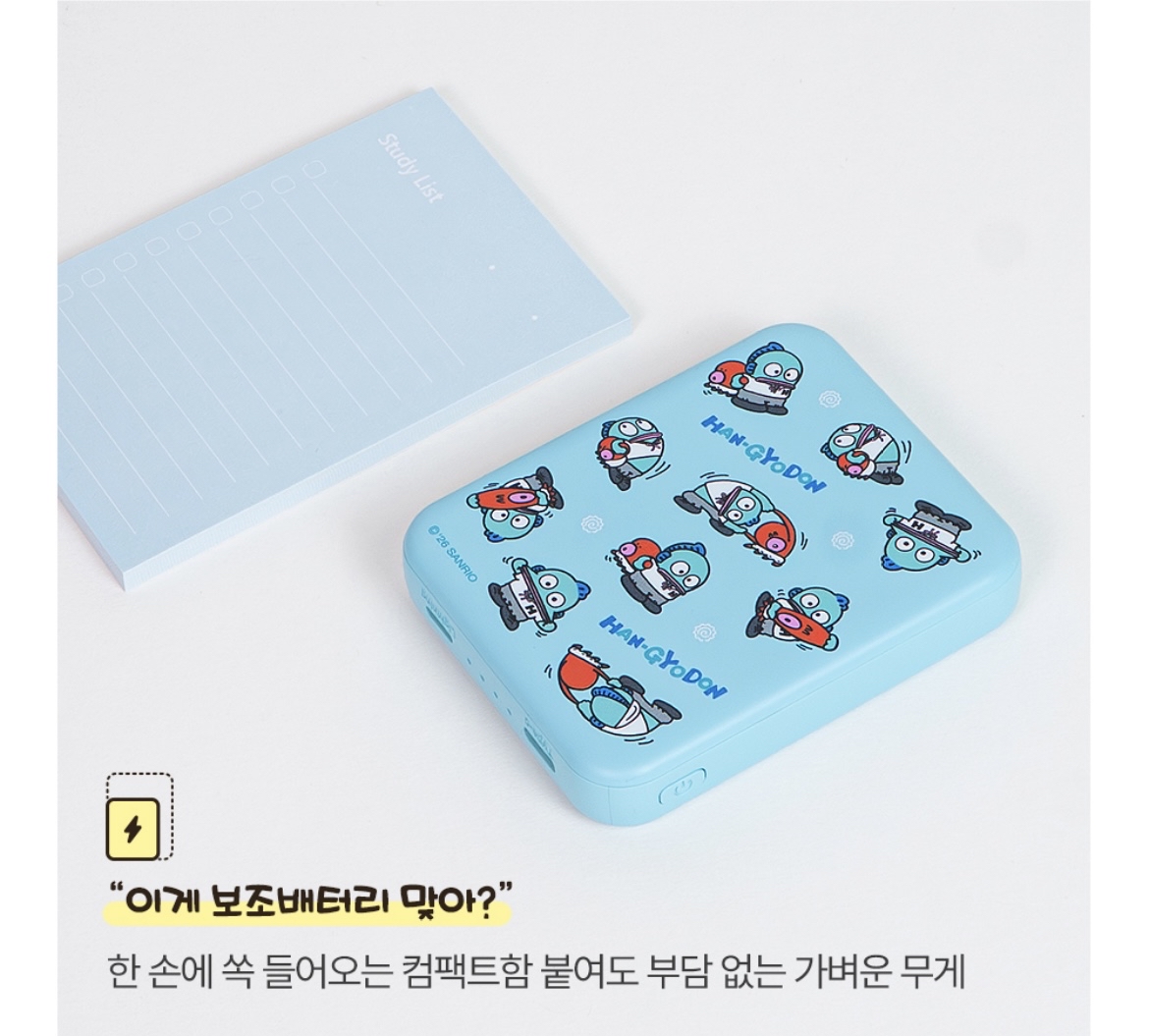 Sanrio Hangyodon水怪充電器5000mAh🩵🔋