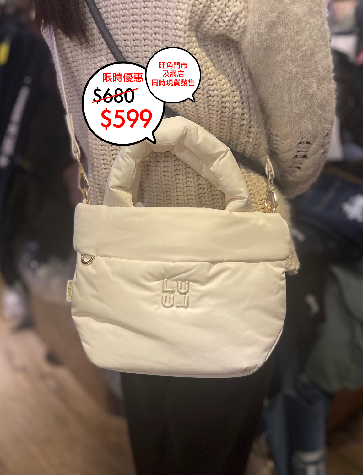 Lululemon On My Level Tote Bag Small 3L Puffy  上架🎉🎉網店及旺角門市同時發售